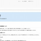 百度、読売新聞の記事に「誤報道」と指摘……「Simejiプライバシーロック」問題報道の経緯 画像