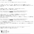 クレカ情報を入力させる「セゾン Net アンサー」偽サイトに注意 画像