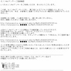 クレカ情報を入力させる「セゾン Net アンサー」偽サイトに注意 画像