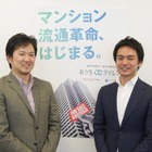 サービス開始から2ヵ月、ヤフー×ソニー不動産の個人売買サイトの現状とは 画像