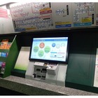 「駅名予測」「観光スポット検索」など、東京メトロが“次世代券売機”開発 画像