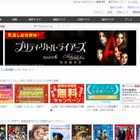 楽天、動画サービス「楽天ショウタイム」を吸収合併 画像