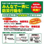 【地域防災の取り組み】伊丹市、南海トラフ地震を想定した20万人規模の防災訓練を実施 画像