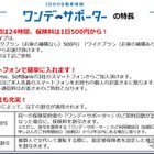 au損保、スマホで入る1日500円からの自動車保険を取扱い開始 画像