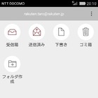 楽天モバイル、MVNOで初めて通話回数無制限のサービスを開始 画像