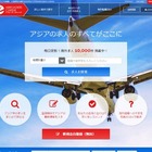 アジア9か国の求人情報を一括検索…ABROADERS CAREERオープン 画像