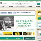 他社も使える宅配ロッカー、ヤマト運輸が仏企業とともに設置へ 画像