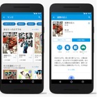 Google Play Books、マンガに特化したストアを新設 画像