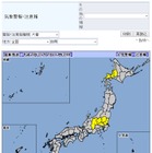 都内でも積雪の予想、交通の乱れに注意 画像