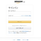 Amazonを騙るフィッシング、「.co」ドメインは偽物 画像