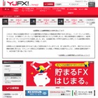 ヤフー傘下のYJFX、元従業員が顧客情報を持ち出し……18万件超がネット公開 画像