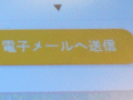 【富士通フォーラム2008 Vol.7】銀行ATMをSaaS化して標準化を狙う 画像