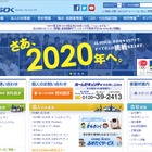 ALSOKとNDCが資本業務提携を締結……防犯＋防災のサービス展開へ 画像