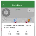 「駅構内ナビ」アプリ、新宿駅に対応……Androidからも利用可能に 画像