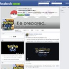 『Pokemon GO』偽ページがFacebookで拡散 画像