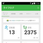 1日の運動量に応じて「Tポイント」を付与……トーンモバイルの新ライフログ 画像