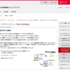 マイナンバー制度のセキュリティ対策が可能なPCログオン認証 画像