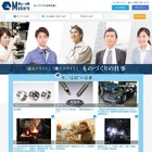 安価で長期間掲載、製造業特化の転職サイトオープン 画像