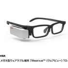 わずか1ヶ月で急展開、東芝のメガネ型ウェアラブルが開発＆発売中止に 画像