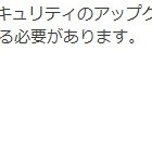 りそな銀行を騙る新たなフィッシング詐欺、2月下旬より流行中 画像