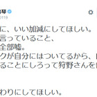 川本真琴、加藤紗里の“ウソ”に怒りあらわ「私と狩野さんに対して失礼すぎる」 画像