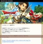 「ドラゴンクエストX」、詐欺メールも“進化”で要注意 画像