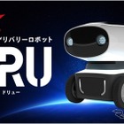 宅配ピザが超進化！ 世界初の自動運転配達ロボットが登場 画像