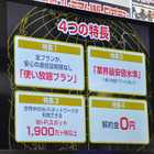 【週刊！まとめ読み】“LTE使い放題”の新・格安SIM／2年縛り問題、ソフトバンクとKDDIが対応 画像