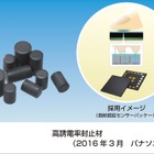 指紋認証センサーパッケージの小型・薄型化を実現する封止材を製品化 画像