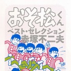 「おそ松さん」ファンも必読！「おそ松くん」傑作エピソード 画像