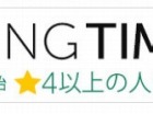 10分ごとに人気・激安商品が登場！　本日正午よりAmazon「春セール」開催 画像