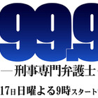 松本潤主演ドラマの主題歌は「嵐」---櫻井翔のラップも収録 画像