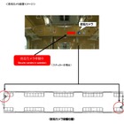 犯罪抑止とテロ対策として東急線全車両に防犯カメラを順次設置へ 画像