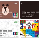 3日で10万枚突破！「LINE Payカード」を申し込んでみた……“面倒”なのは1ヵ所だけ 画像