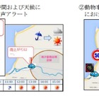 野生動物との接触事故を防ぐ！スマホ向け安全運転アプリに新機能 画像