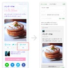 他SNSのいいとこ取り？　アメブロが「ハッシュタグ」や「リブログ」に対応 画像