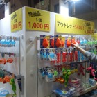 【Interpets 2016 Vol.23】会場限定お買い得品情報 画像