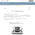 初代「ニンテンドーDS」、30日で修理受付が終了に 画像