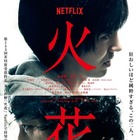 又吉直樹原作『火花』、漫才シーン公開！---450分ドラマ 画像