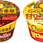 CoCo壱とコラボのカレー味カップめん！ 画像