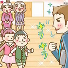 「子どもの担任にいたらうれしい芸能人」ランキング 画像