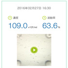 スマホで精子の濃度と運動率をチェック 画像