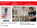 最新男性ファッションをウェブマガジン方式でチェック！ 画像