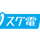 片手でOK！“タップレス操作”を実現したドコモ「スグ電」 画像