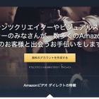 YouTubeに対抗！ Amazonが動画投稿サービス「Amazon Video Direct」 画像