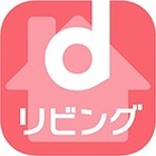 暮らしをサポートする機能を充実、ドコモが新サービス「dリビング」 画像