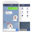 仕事でもLINE必須？　「同僚と交換するアカウント」LINEが圧倒的多数のワケ 画像