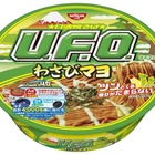 日清焼そばU.F.O.、「わさびマヨ焼そば」が復活！ 画像