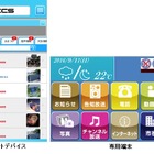 防災行政無線をクラウドでスマート化！KCCSのIP告知システム 画像