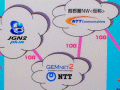 【Interop Tokyo 2008 Vol.2】6.5Gbpsの無圧縮4kハイビジョンを大阪から幕張に伝送 画像